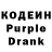 Кодеиновый сироп Lean напиток Lean (лин) Elzara Bektas