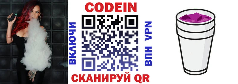 как найти   Жуковский  Кодеиновый сироп Lean Purple Drank 