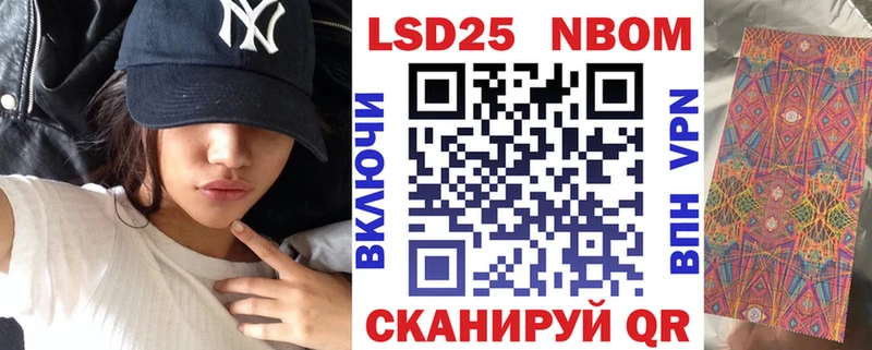 Марки NBOMe 1500мкг  что такое   Жуковский 