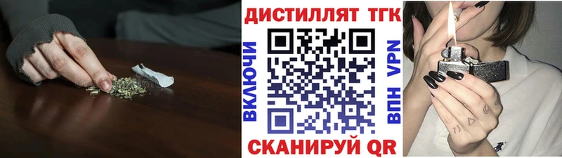 ТГК вейп с тгк Жуковский